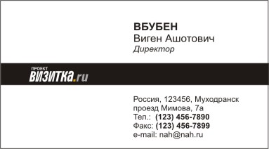 шаблоны визиток