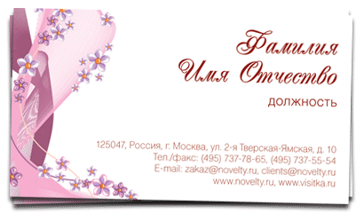Скачать программу визитки своими руками бесплатно фото 160