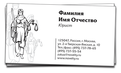 визитки образцы юридические услуги
