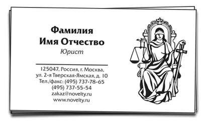 визитки образцы юридические услуги
