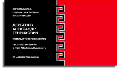 фото визиток образцы