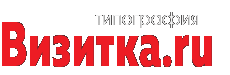 типография Визитка.ру