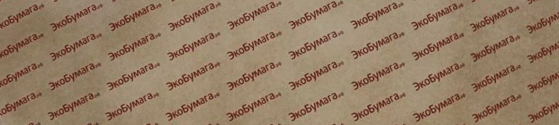 упаковочная крафт бумага и пергамент с логотипом