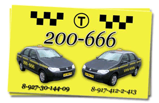 визитки такси